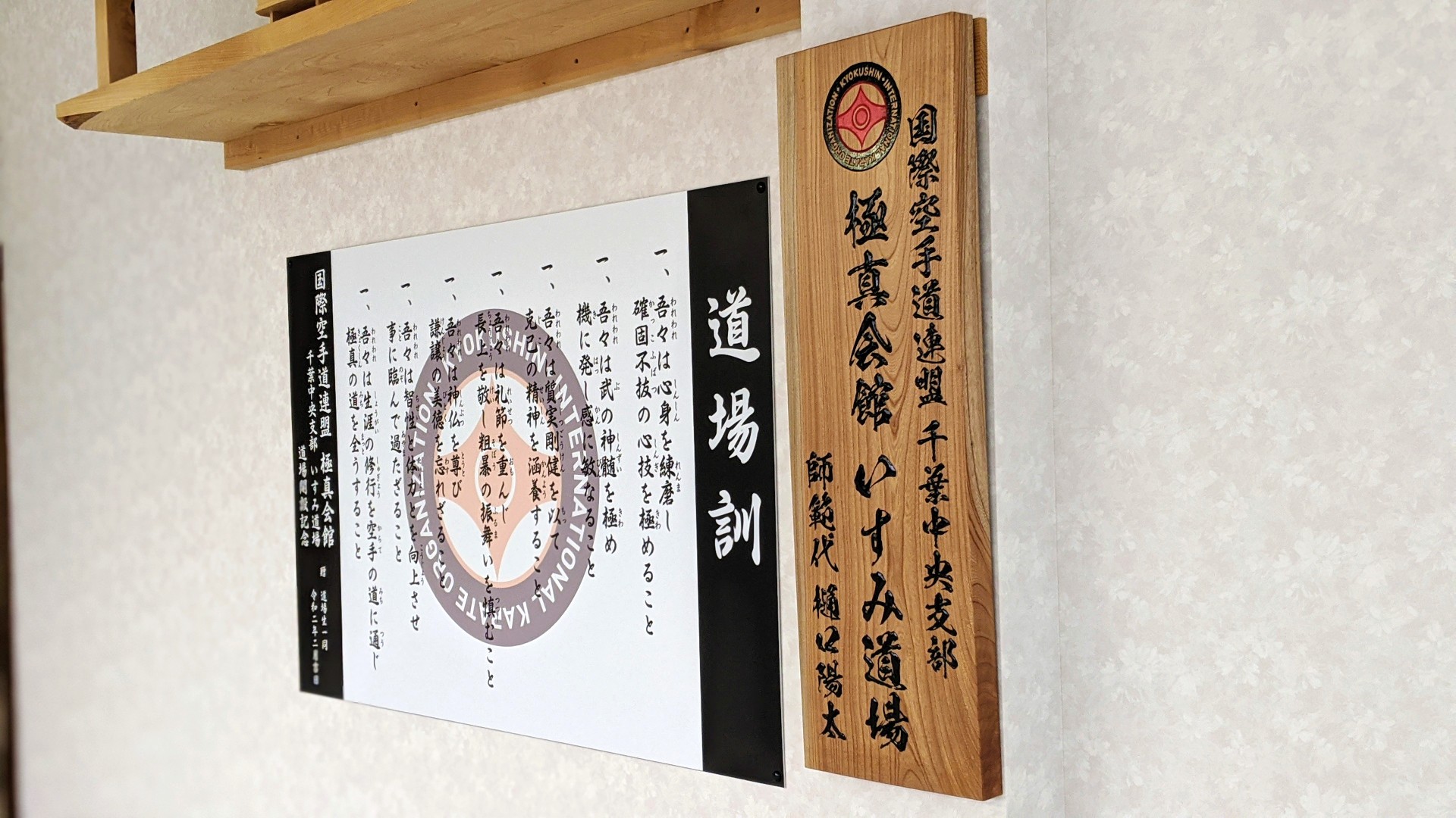 今後の道場のコロナ対応について