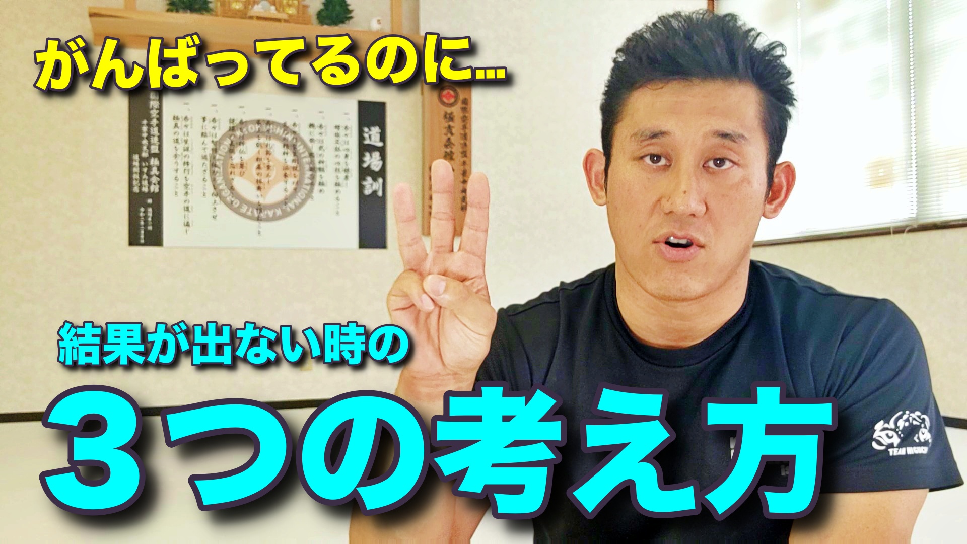 がんばっても結果が出ない考え方