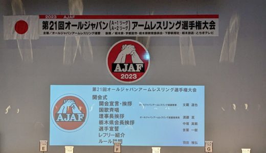 挑戦あるのみ